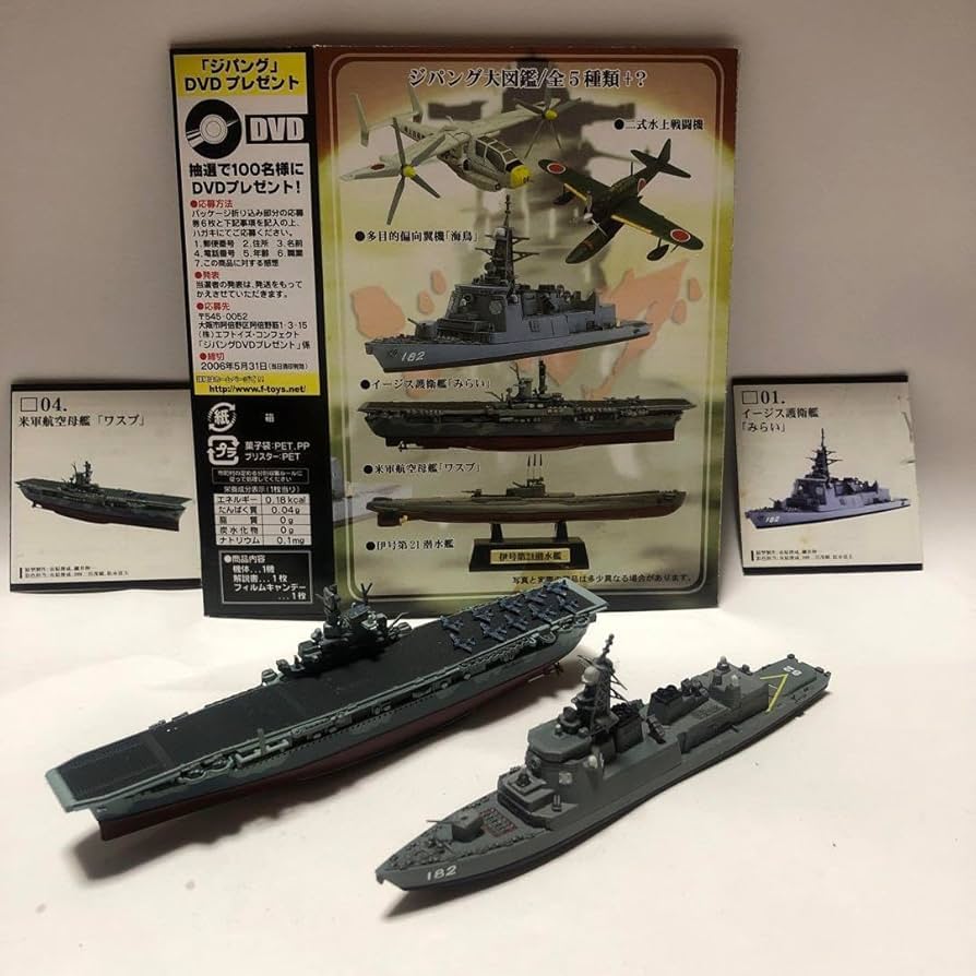 JMSDF クリスタル イージス護衛艦 オリジナルボックス付き