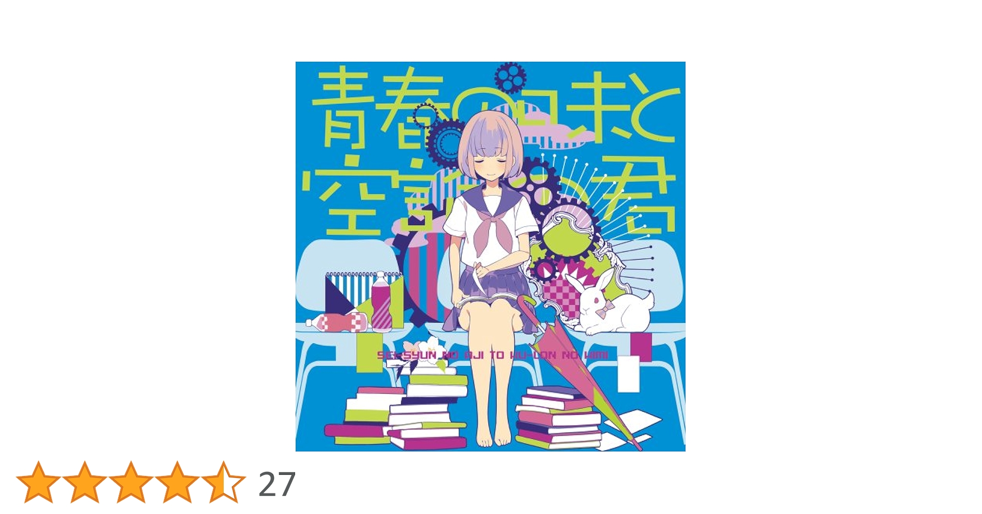そらる あすかそろまにゃーず ボカロ ニコニコ動画 そらる あすかそろまにゃーず ボカロ ニコニコ動画