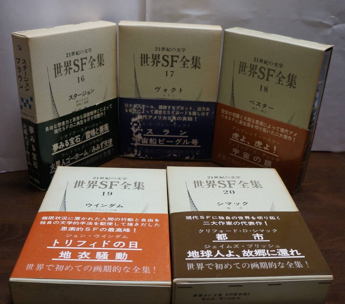 Amazon.co.jp: 世界SF全集全35巻揃い 早川書房 : おもちゃ
