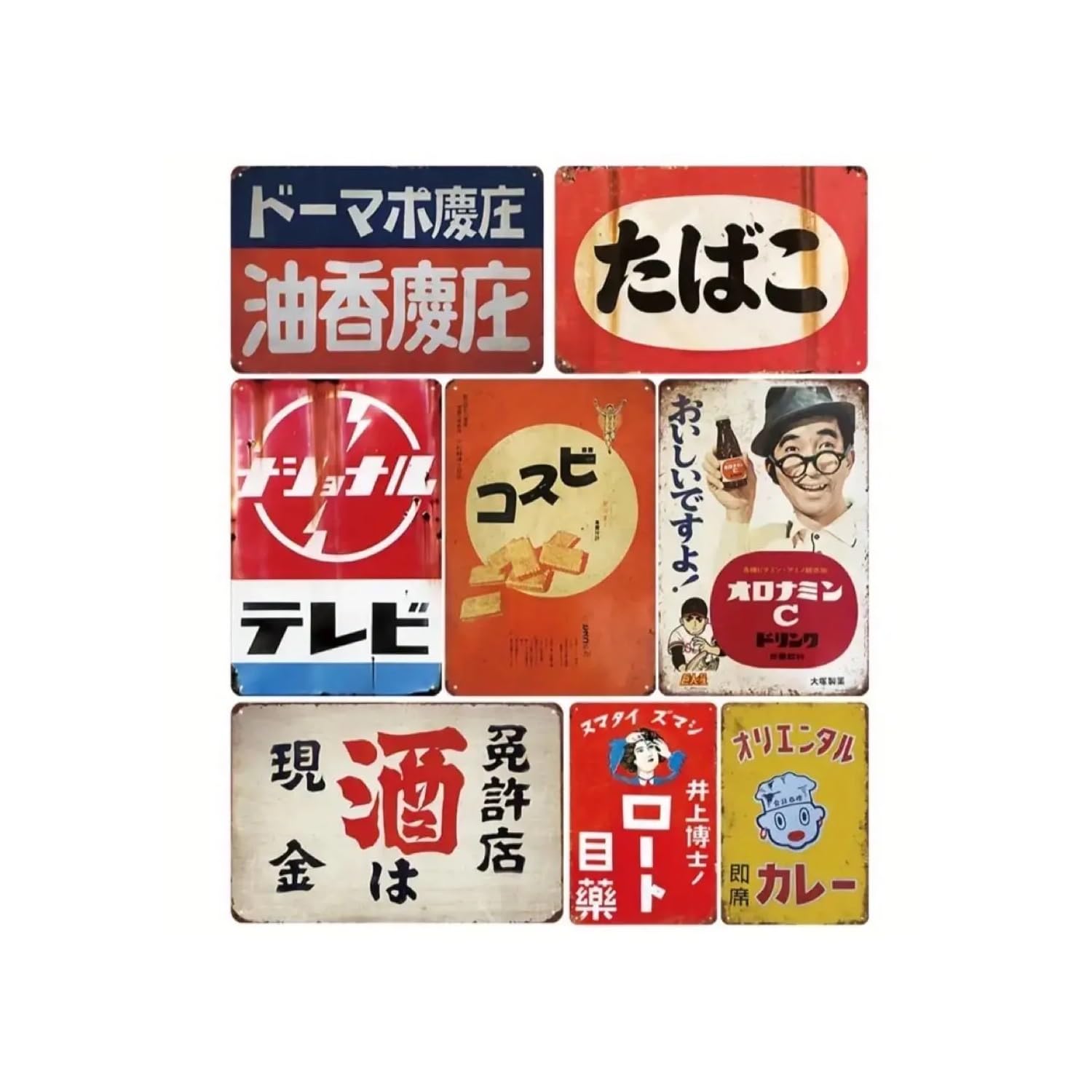 Amazon.co.jp: 昭和レトロブリキ看板 8枚セット 壁掛け 雑貨