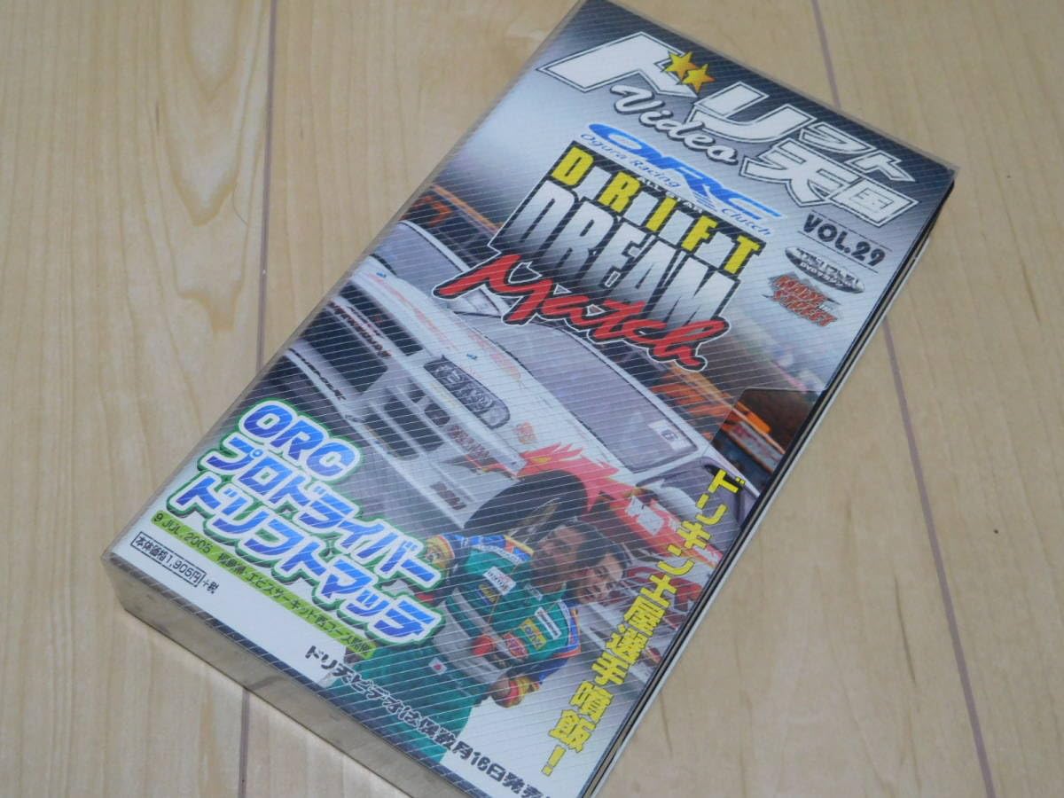 Amazon.co.jp: 【】ドリフト天国ビデオ Vol.29 ORC ドリフトドリーム  