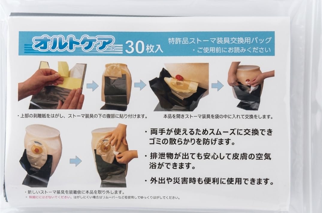 Amazon | オルトケア ストーマ交換用品 30枚入り | 特許取得の独自形状