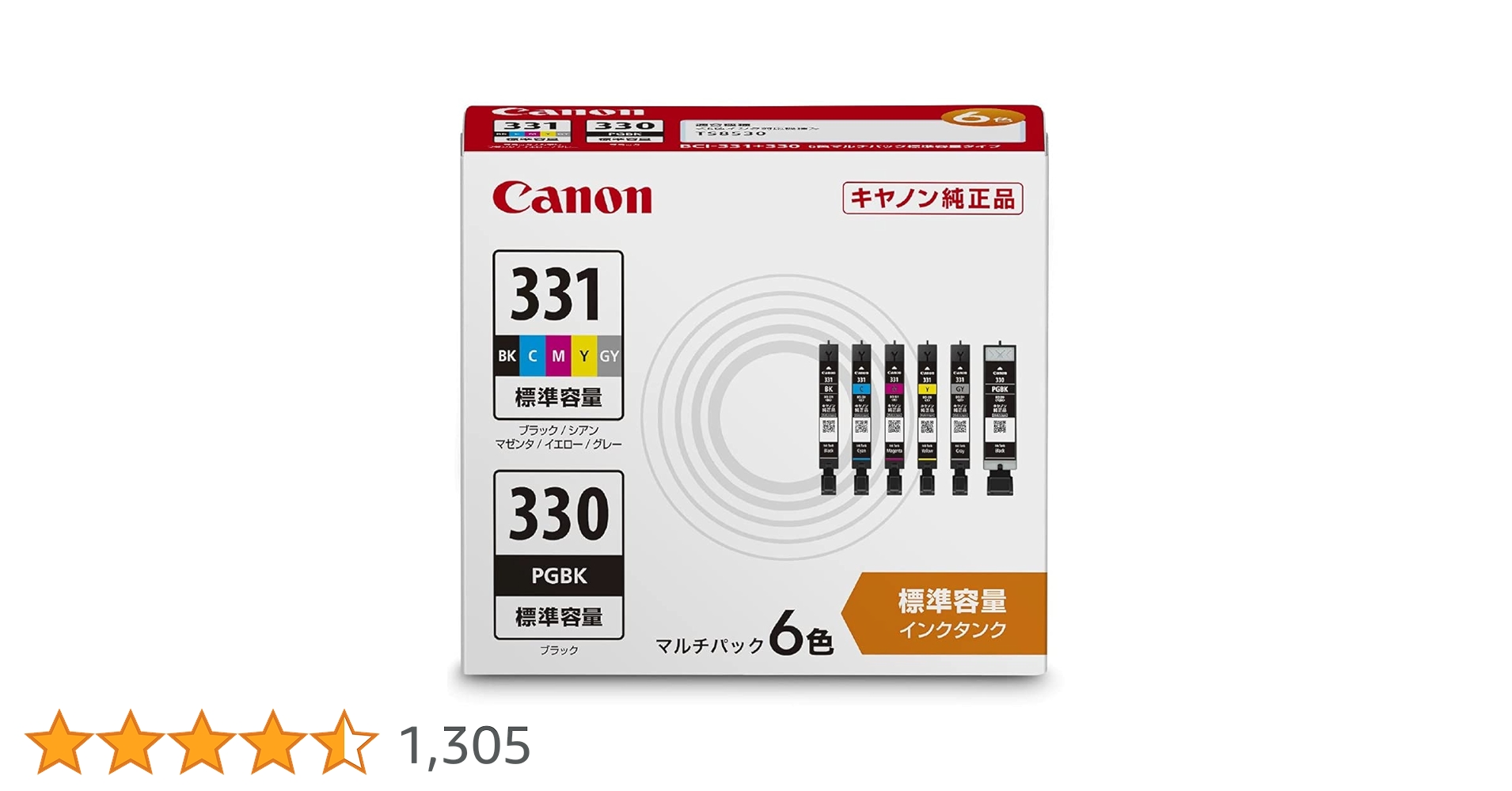 Amazon.co.jp: キヤノン Canon 純正 インクカートリッジ BCI-331