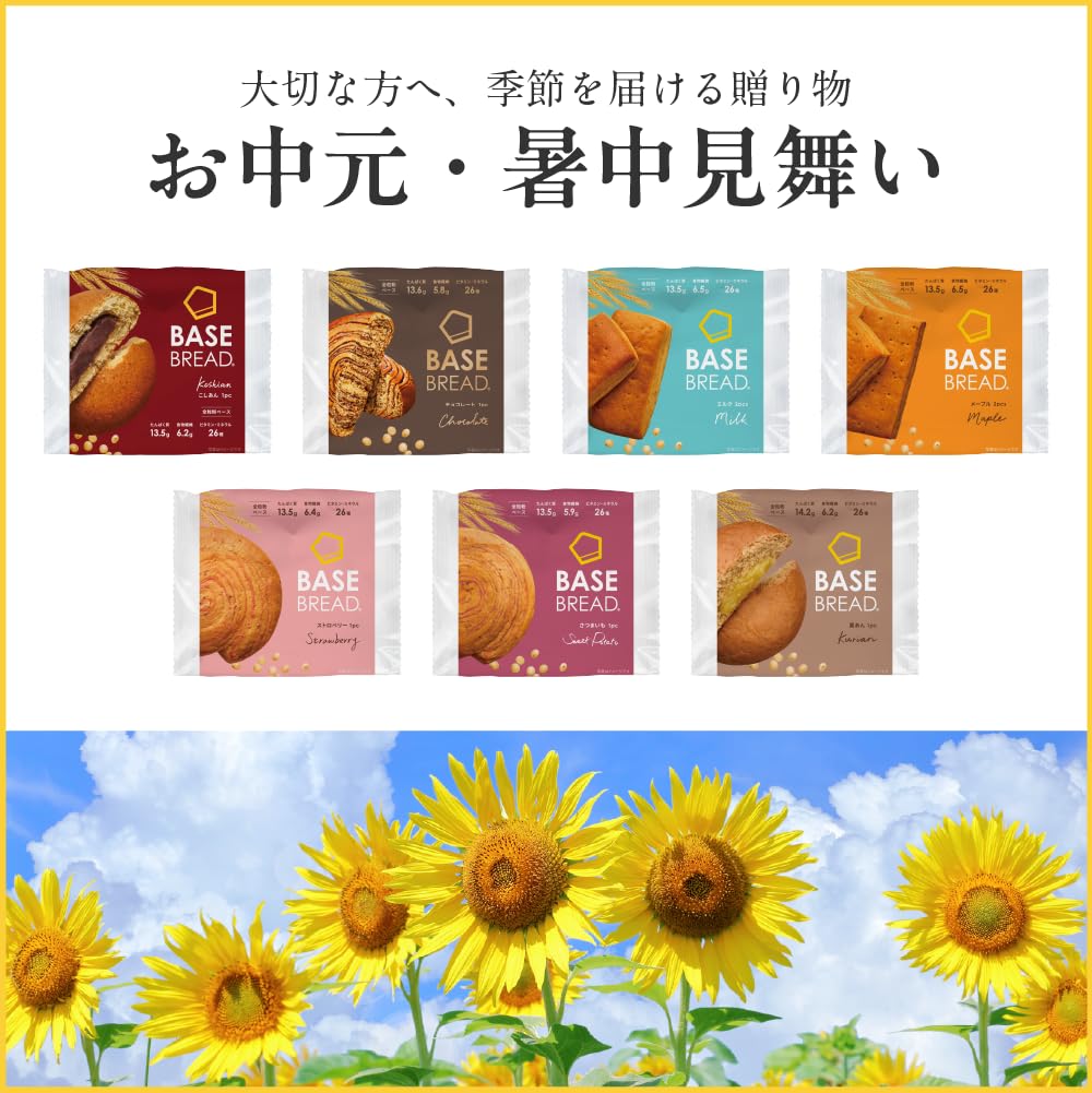 Amazon | 【夏ギフト・お中元】ベースブレッド 7種 14袋 パン [チョコ