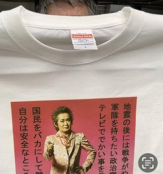 h*w様 【希少】アーティストTシャツ長袖 忌野清志郎 L Amazon.co.jp: Tシャツ L 忌野清志郎 いまわのきよしろう