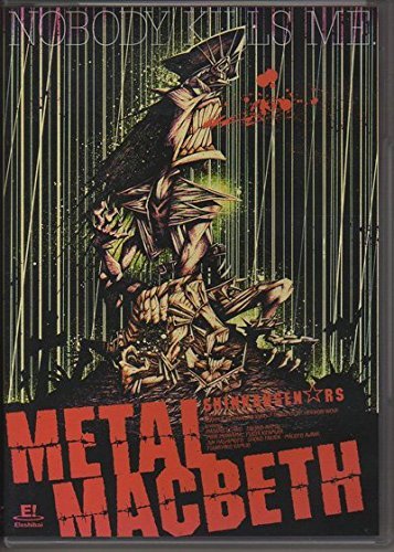 『メタルマクベス』DVD