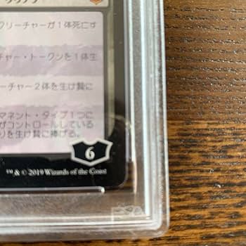 Amazon.co.jp: MTG リリアナ 天野 PSA10 灯争大戦 絵違い 非foil