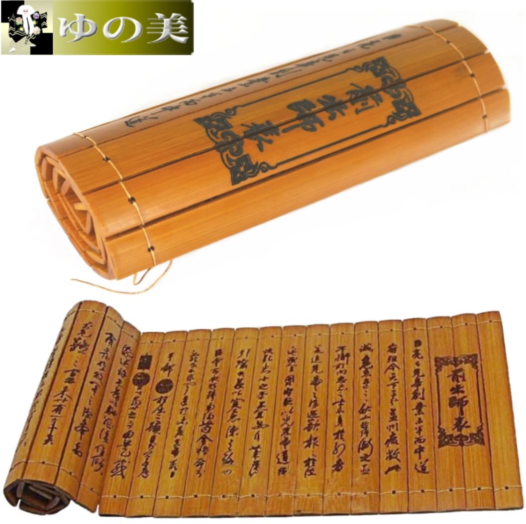 送料込‼️竹簡 論語 竹彫刻古典竹簡書 Amazon.co.jp: 竹簡 論語 竹彫刻古典竹簡書 : ホーム＆キッチン