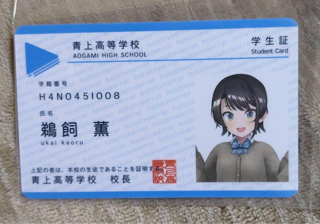 Amazon.co.jp: ホロライブ ERROR 大空スバル 学生証 : おもちゃ Amazon.co.jp: ホロライブ ERROR 大空スバル 学生証 : おもちゃ