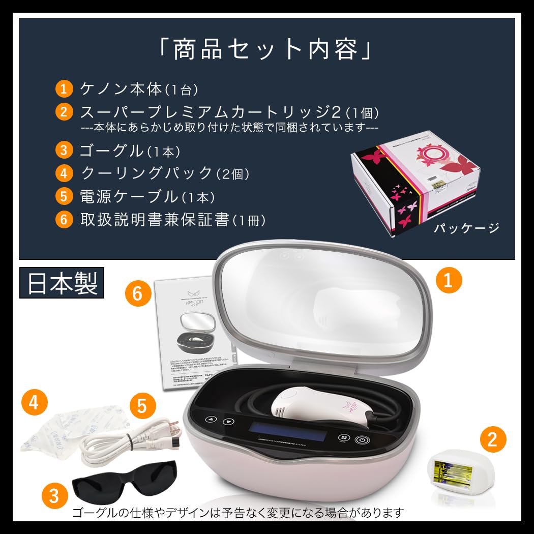 Amazon | エムテック ケノン KE-NON 光美容器 日本製 髭 VIO対応