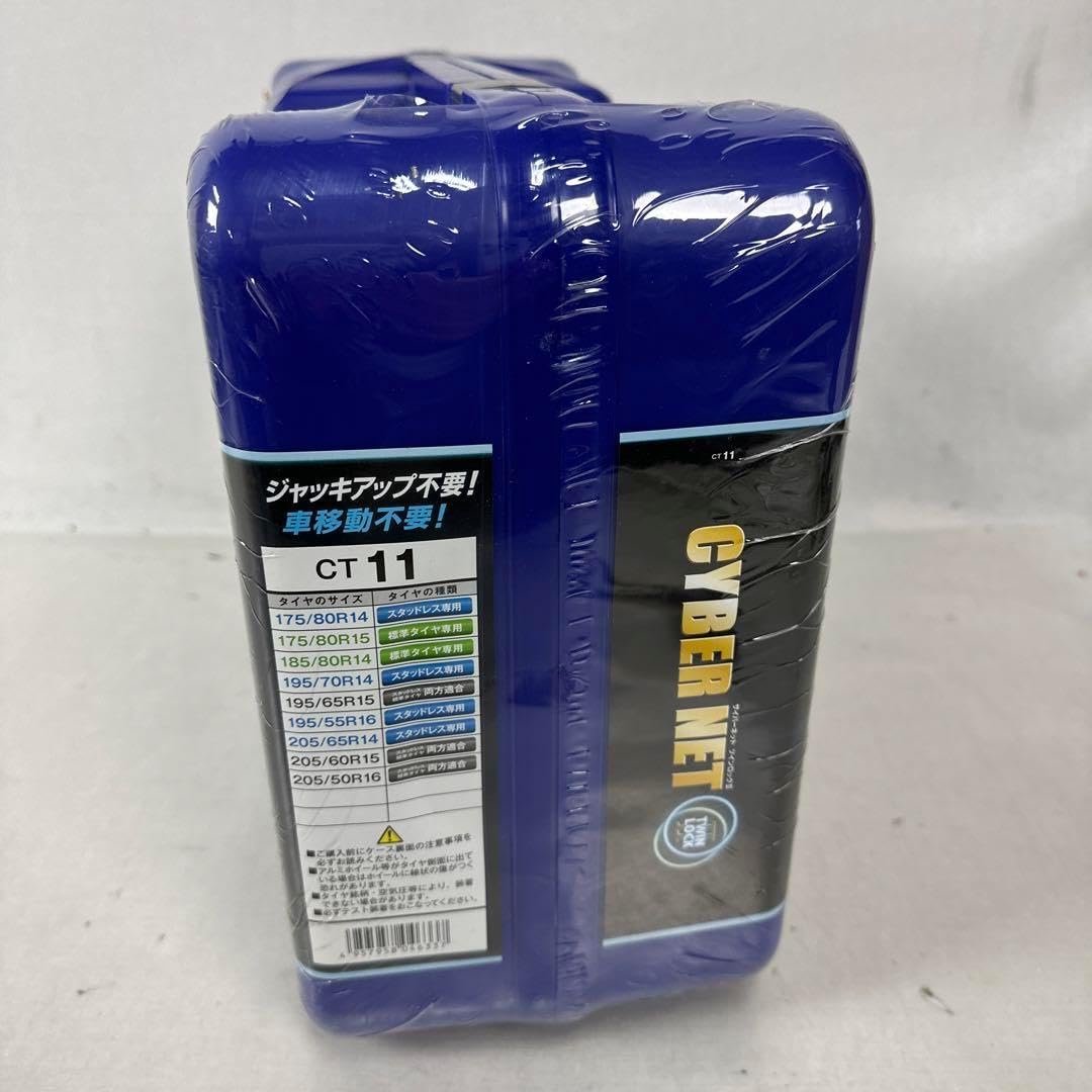 CYBER NET サイバーネット ツインロックⅡ