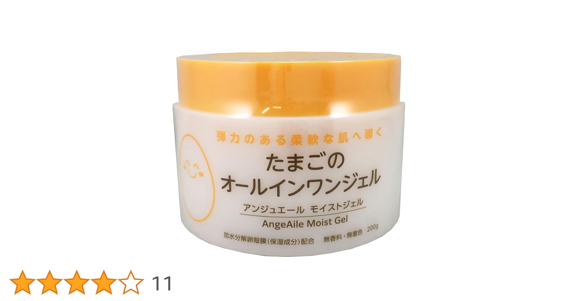 Amazon.co.jp: アンジュエール たまごのオールインワンジェル 200g