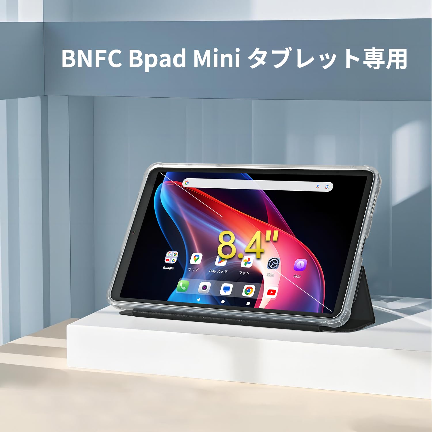Amazon.co.jp: BNCF Bpad Mini 8.4インチタブレット専用ケース、TPU+