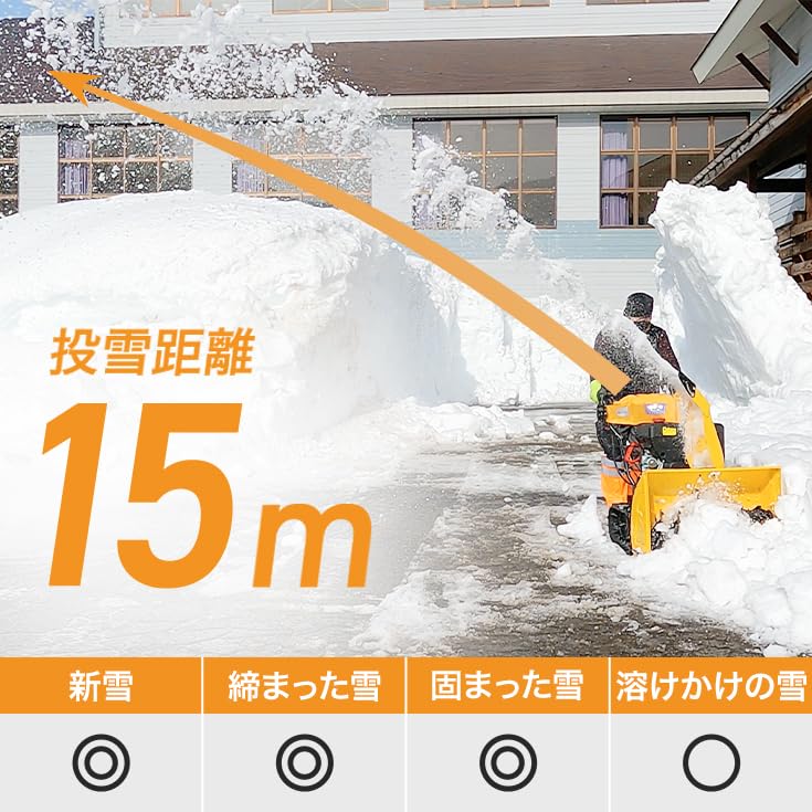 ハイガー 除雪機 11馬力 除雪テスト】ハイガー11馬力の家庭用小型除雪機で硬い雪・湿った雪