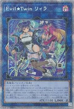 遊戯王 - 遊戯王　ライブツインリィラトリート　プリズマティックシークレットレア　プリレア Amazon.co.jp: 【新規イラスト版】遊戯王 SLF1-JP080 Evil
