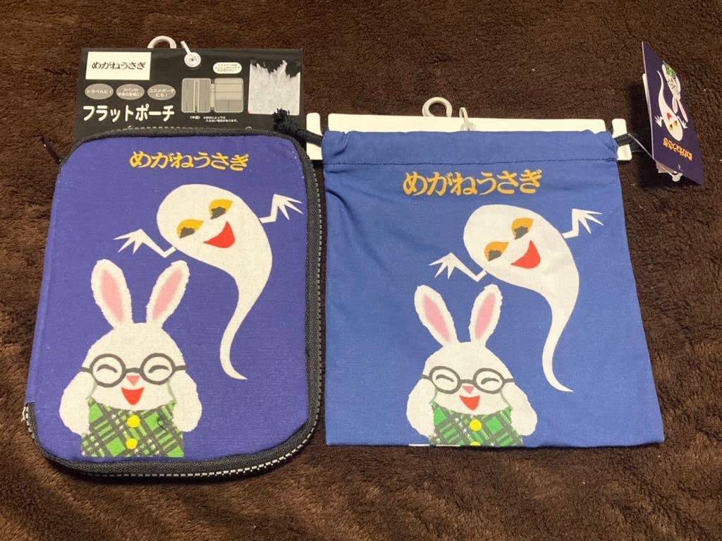 Amazon.co.jp: めがねうさぎ グッズ ポーチ 巾着 セット せな