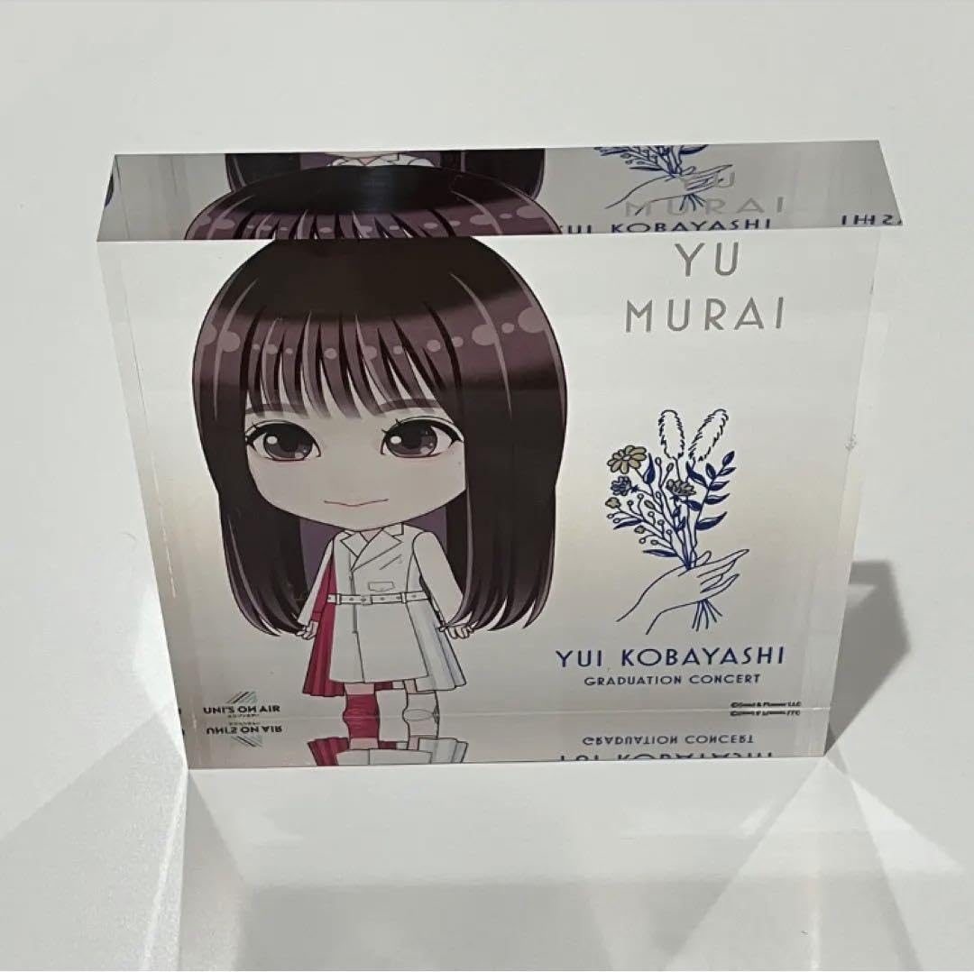 櫻坂46 縁日 一等 アクリルブロック　まとめ売り Amazon.co.jp: 櫻坂46 村井優 アクリルブロック 縁日 1等 : おもちゃ