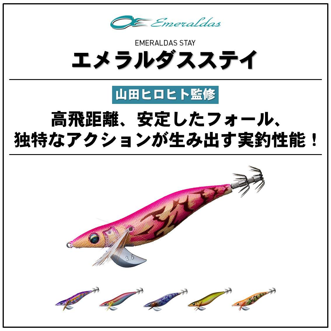 Amazon | ダイワ(DAIWA) エギ エメラルダス ステイ 3.0号 ケイムラ