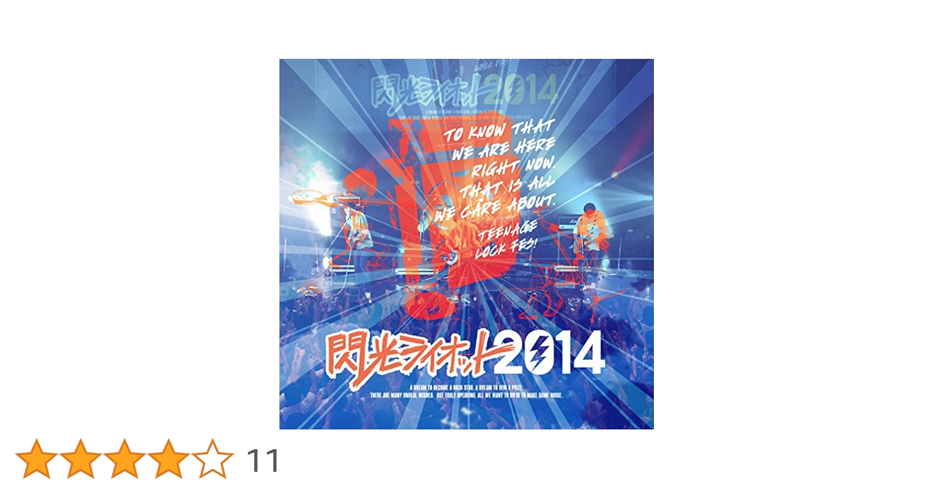 Galileo Galilei HELLO GOODBYE 閃光ライオット Galileo Galilei HELLO GOODBYE 閃光ライオット Galileo Galilei