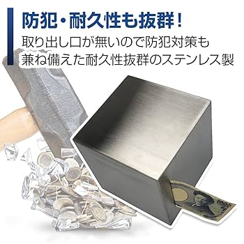 Amazon.co.jp: ステンレス貯金箱 貯金 シンプル スタイリッシュ