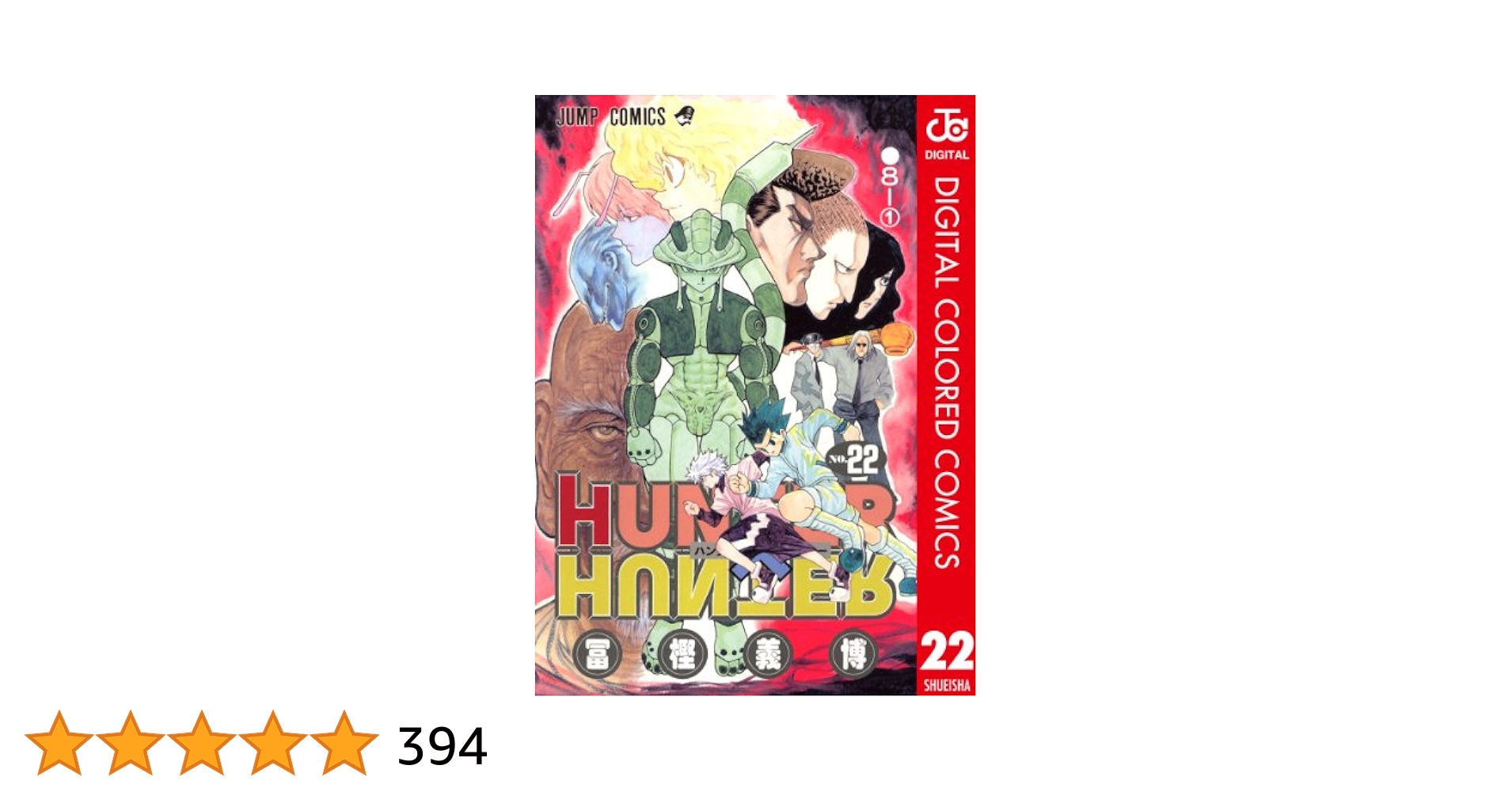 HUNTER×HUNTER リミックス コンビニ版 全巻セット 冨樫義博 SJR HUNTER×HUNTER リミックス コンビニ版 全巻セット 冨樫義博 SJR