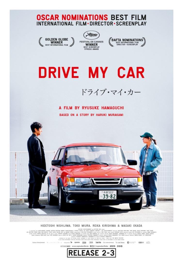 【映画館用両面ポスター】ドライブ・マイ・カー / Drive My Car 希少 Amazon.co.jp: 【映画館用両面ポスター】 ドライブ・マイ・カー