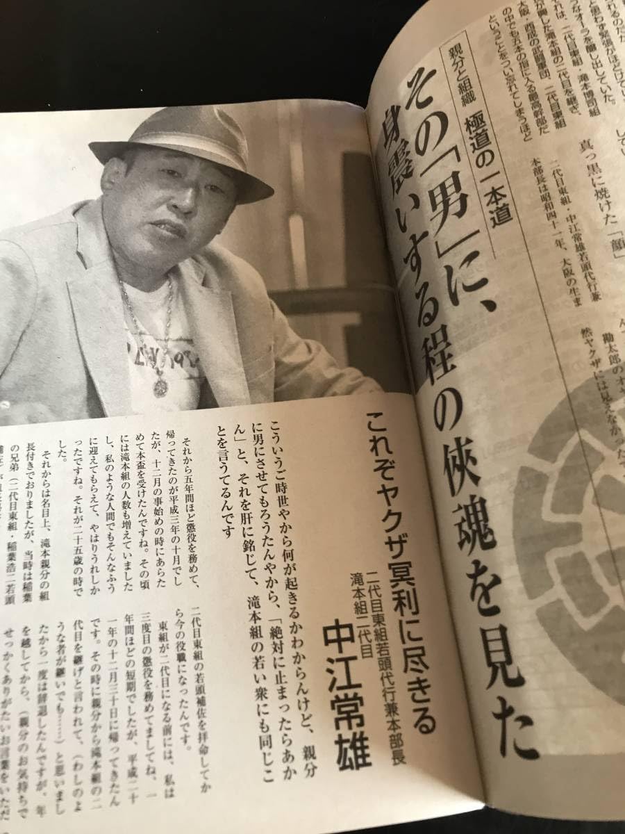 公の場での発言・インタビュー報道記録