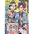 「別冊少年チャンピオン 2023年12月号」