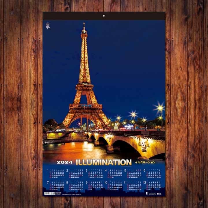 Amazon.co.jp: 2024カレンダー トーハン DX イルミネーション フィルム