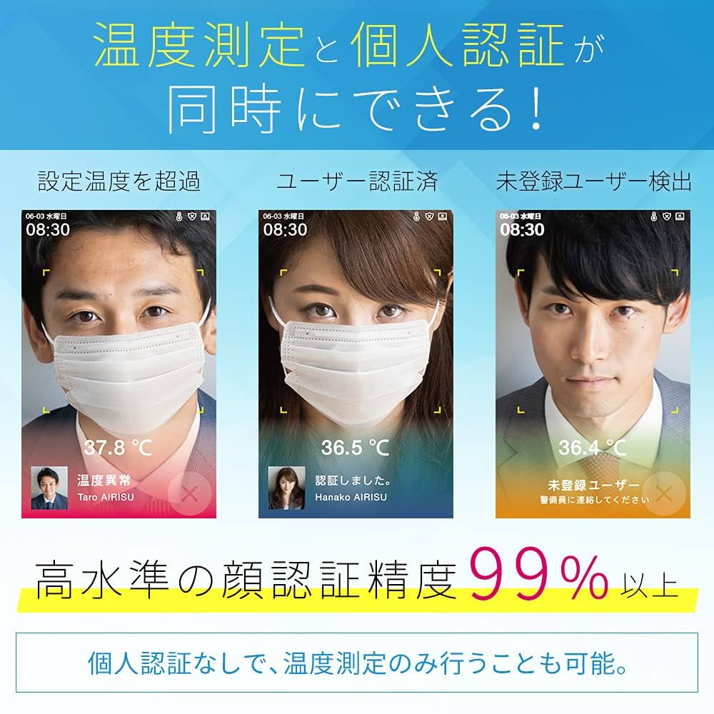 顔認証型AIサーマルカメラ スタンド付 IRC-F341SG Amazon.co.jp: 顔認証AIサーマルカメラ IRC-F341SG カウンター
