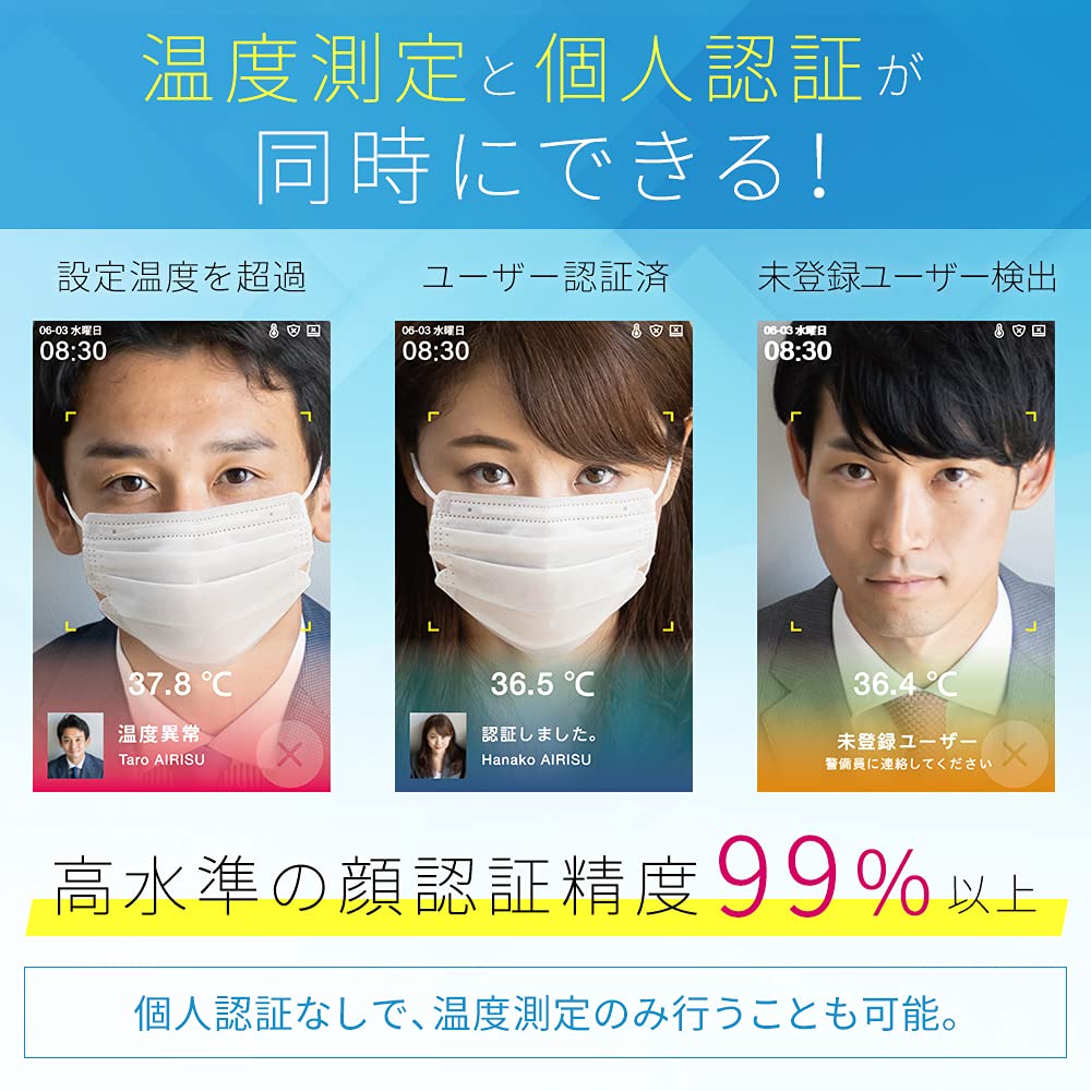 Amazon.co.jp: 顔認証AIサーマルカメラ IRC-F341SG カウンタースタンド
