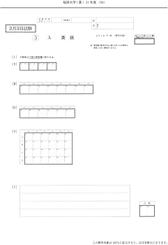 福岡大学 (2023年度) (薬学部入試問題と解答 26) | みすず学苑中央教育