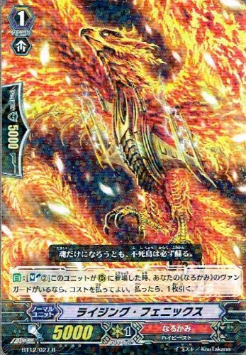 Amazon.co.jp: 【 カードファイト!! ヴァンガード】 ライジング