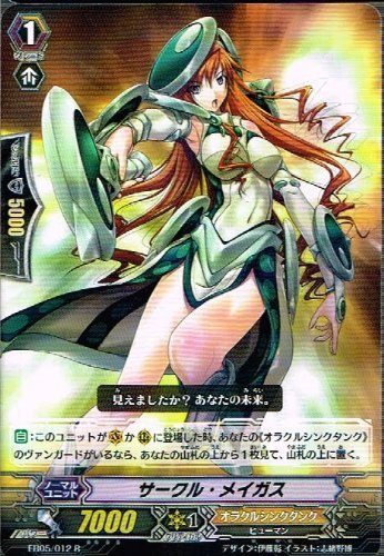 Amazon.co.jp: 【カードファイト!!ヴァンガード】[ サークル・メイガス