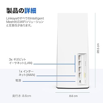 ☆LINKSYS　Wi-Fiルーター　Atlas Pro 6　MX5502-JP Amazon.co.jp: Linksys AX5400 Wi-Fi 6 メッシュWiFI ルーター