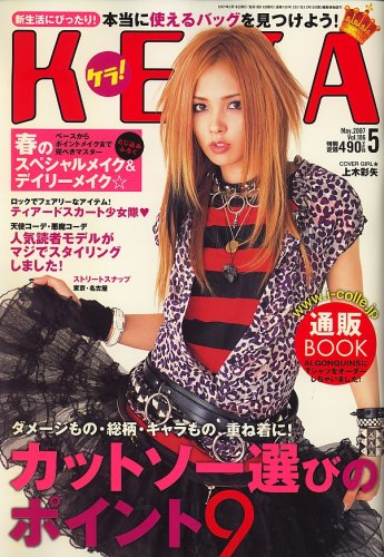 PINKY 雑誌 13冊セット 平成 ピンキー 鈴木えみ ギャル y2k PINKY