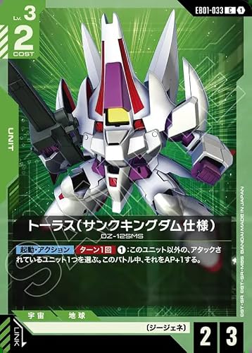 �K���_�� EB01-033(C) �g�[���X�i�T���N�L���O�_���d�l�j Eternal Nexus [EB01]