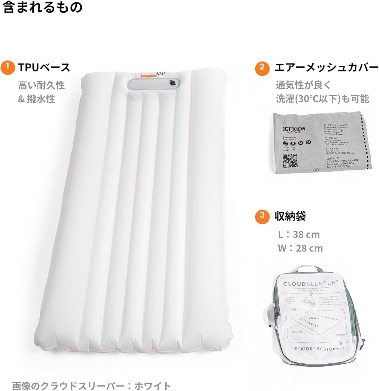Stokke JetKids CloudSleeper, Animal Family - Inflatable Kids’ Travel Bed - Includes Integrated Pump & Packing Cube - Best for Ages 2+