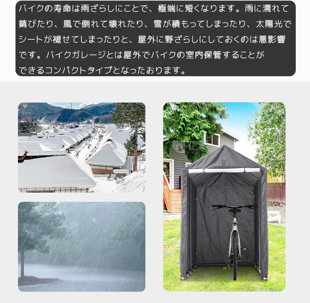 即日発送】サイクルハウス 1~3台 耐水圧3000mm 防水 保管 雨よけ 日よ