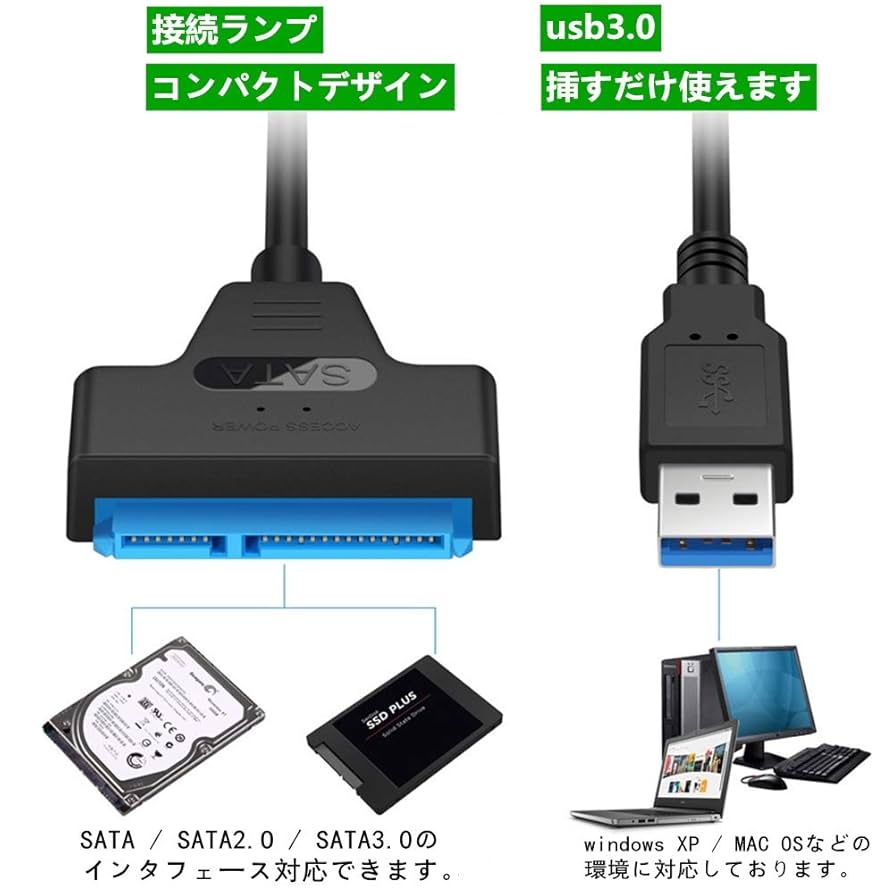 Amazon.co.jp: YFFSFDC SATA-USB 変換ケーブル 2.5インチ SSD