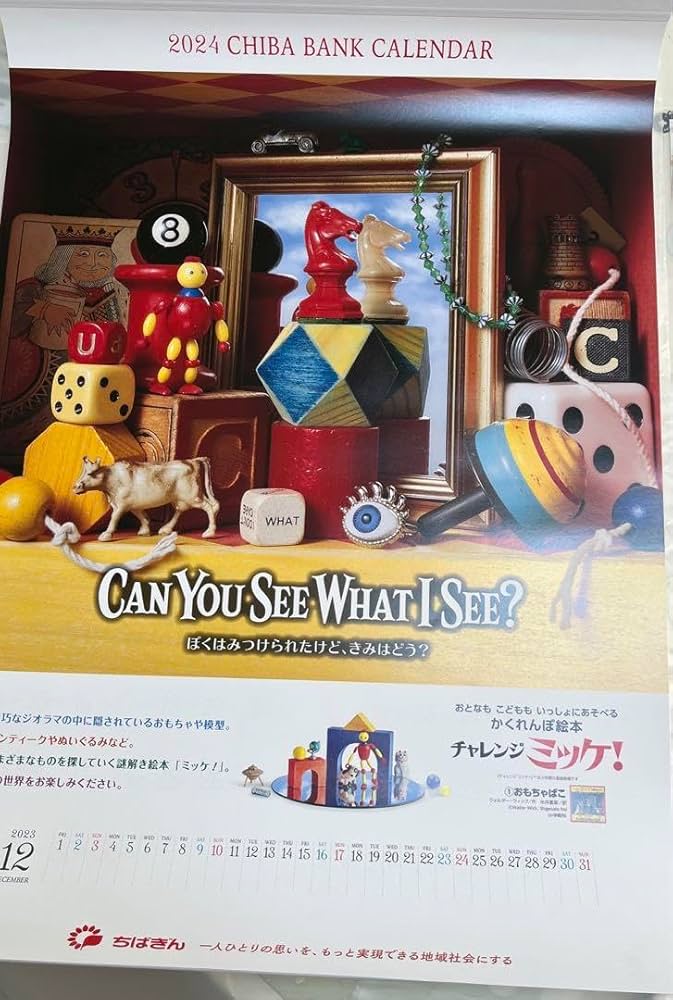 大人気シリーズ◆「チャレンジ ミッケ！」かくれんぼ絵本 9冊セット◆良品 国内累計1,000万部突破のかくれんぼ絵本シリーズ最新刊