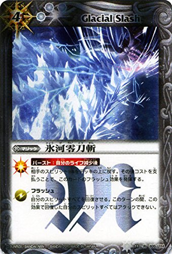 バトルスピリッツ 覇王編 第1弾 英雄龍の伝説 BS14 未開封ボックス