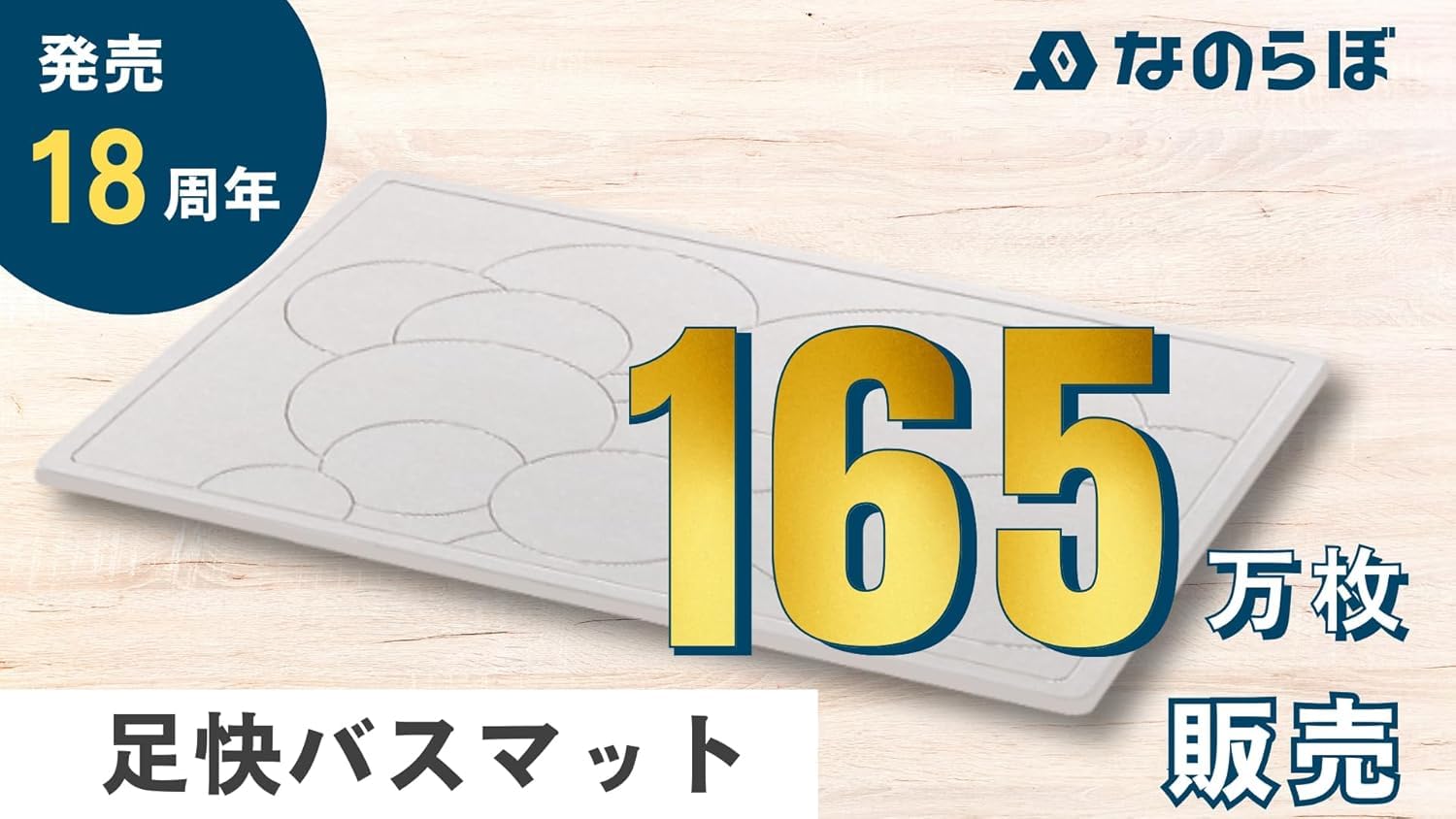 Amazon | 日本製 珪藻土 なのらぼ 足快バスマット 吸収 速乾