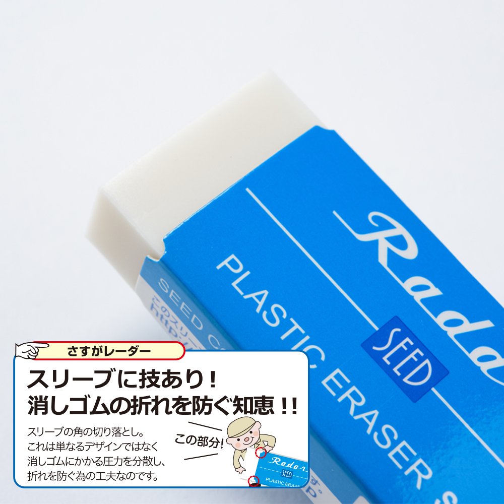 Amazon | シード 消しゴム レーダー60 S-60-5P | スタンダード消しゴム