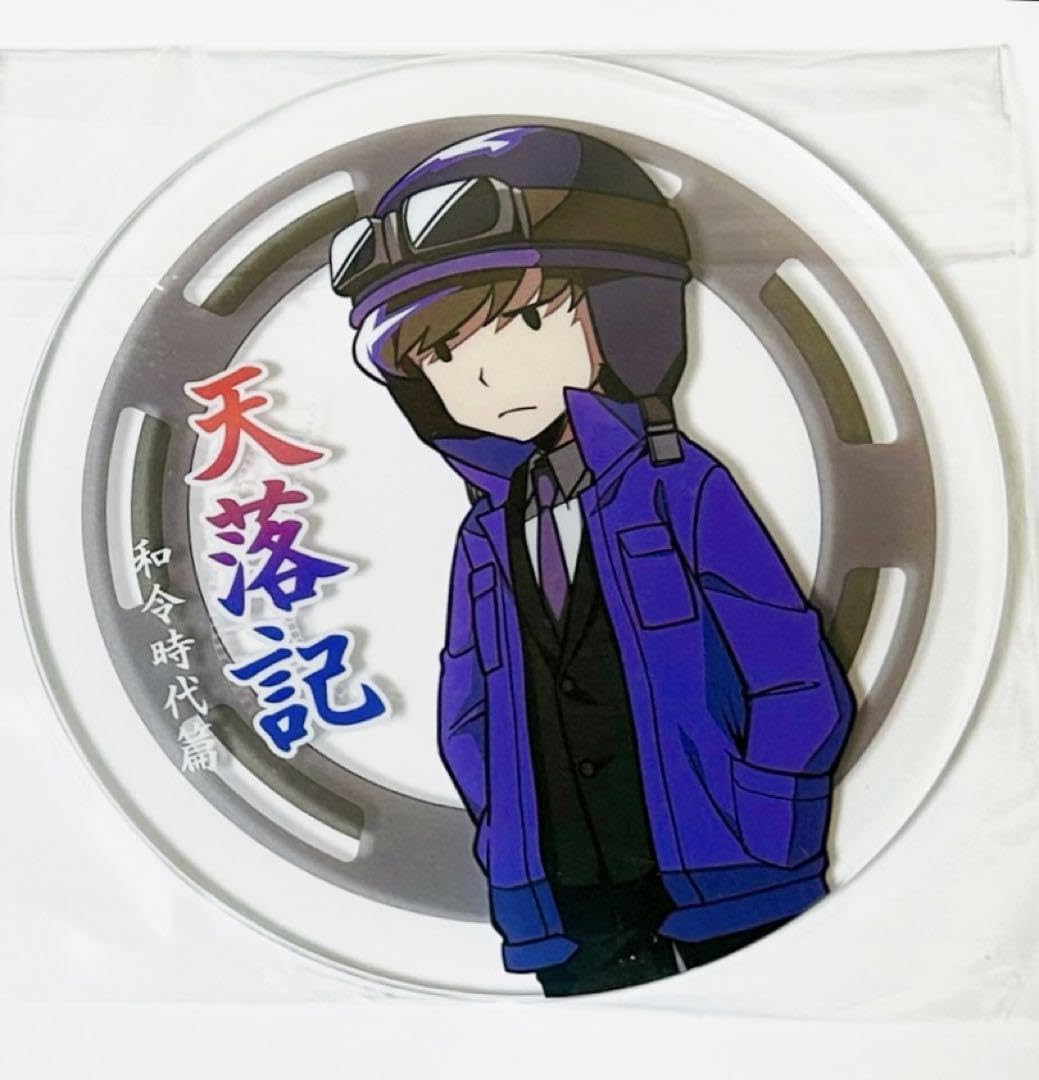 天落記アクリルコースター Amazon.co.jp: 天落記 ショッピ アクリルコースター 未公開 SP