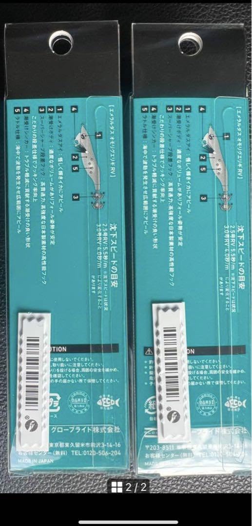 1 クレイジーオレンジ 2.5号　　ダイワ　エメラルダス　オモリグ　5個セット Amazon.co.jp: ダイワ エメラルダス オモリグエギ 2.5号