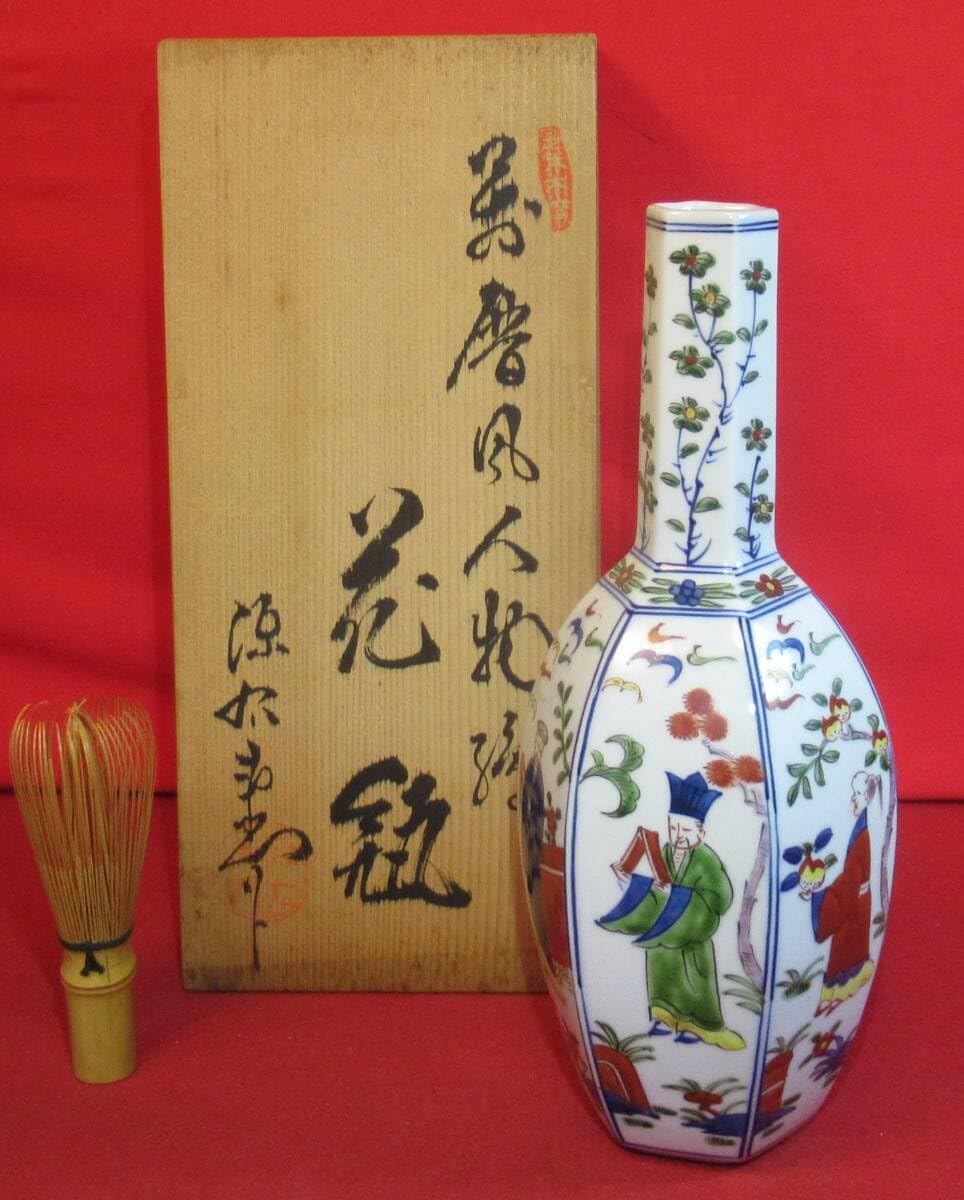 1865 有田焼 源右衛門窯 染錦唐人物絵 花瓶 1865 有田焼 源右衛門窯 染錦