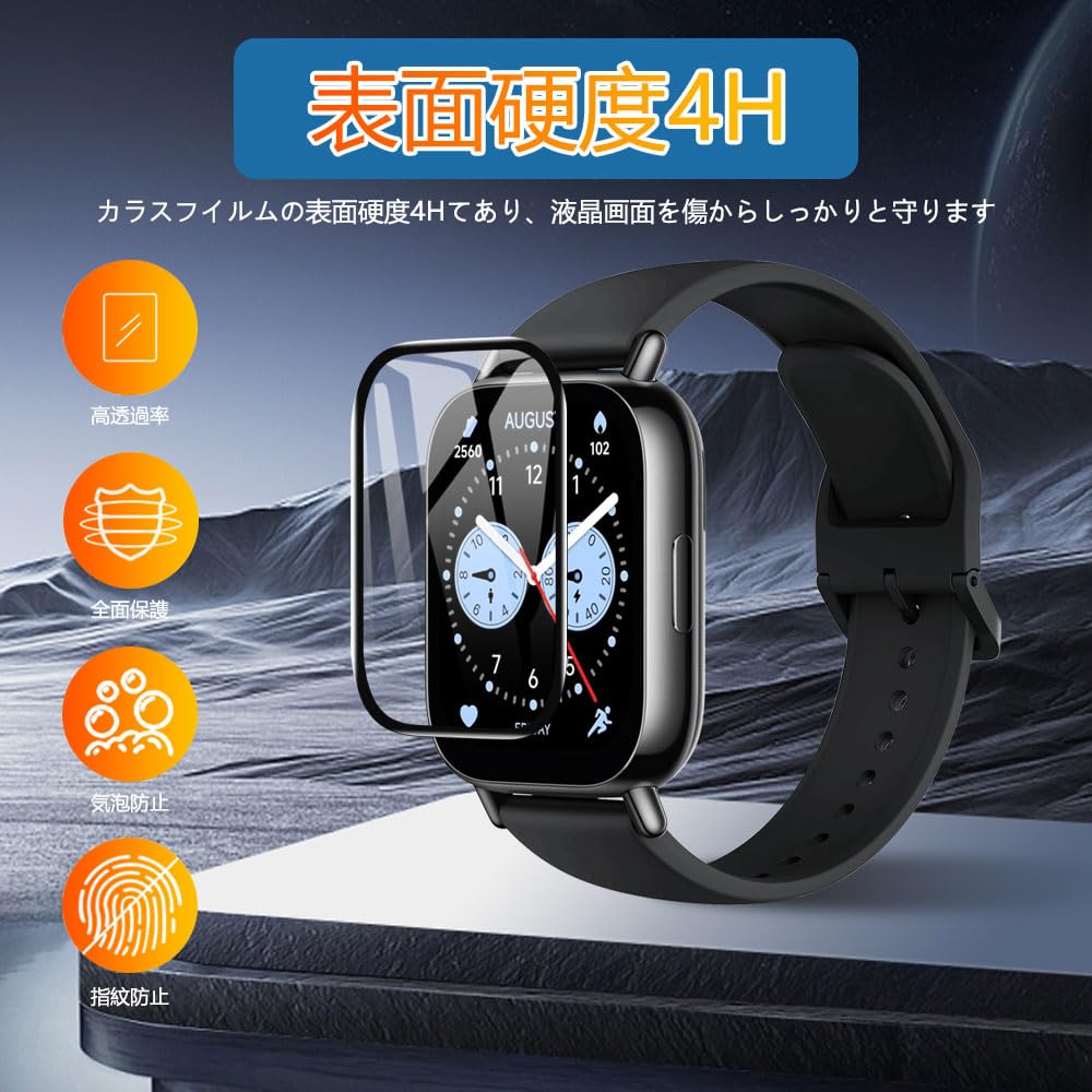 Amazon.co.jp: LAZIRO For Redmi Watch 5 Lite スクリーン保護フィルム 