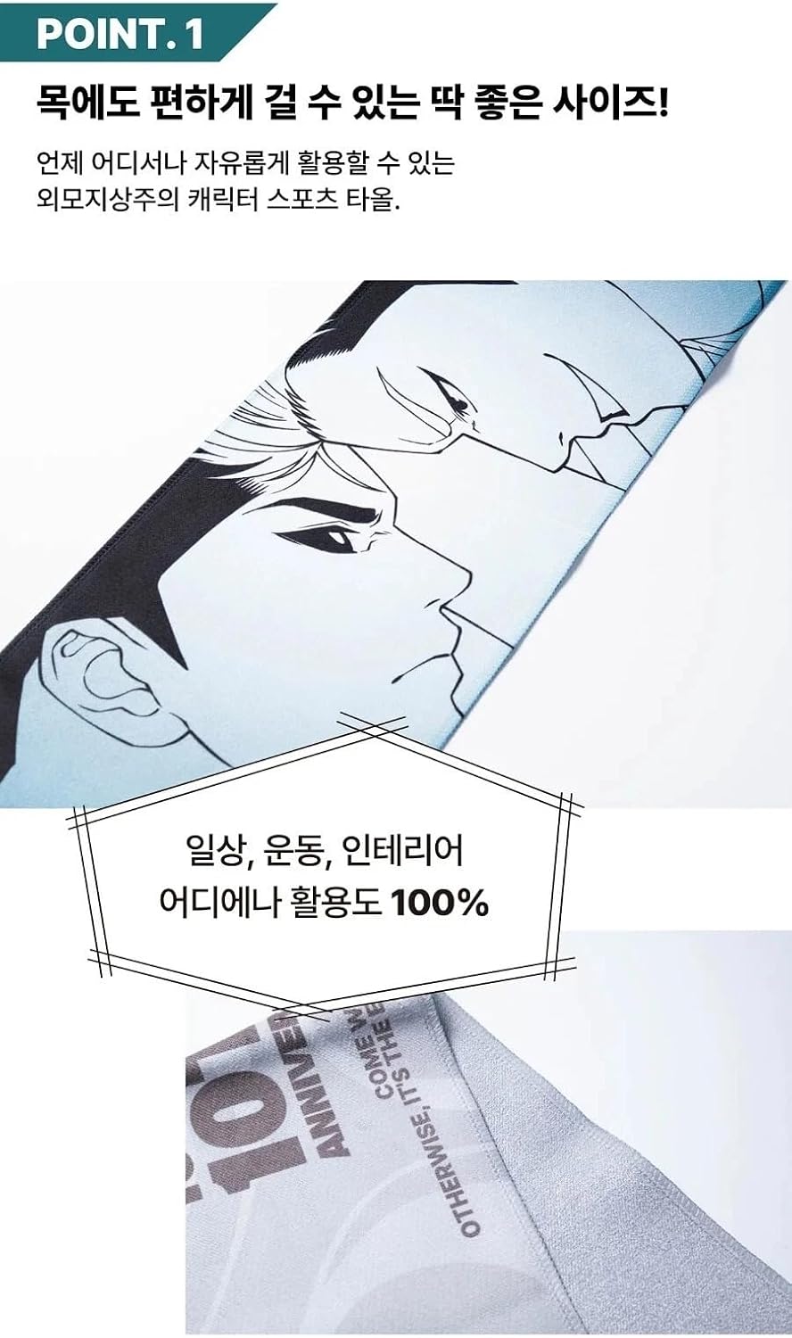 (Goo Kim & Gun Park) LOOKISM Official MD Goods Sports Towel/Gym Fitness Workout Korea Webtoon Sealed