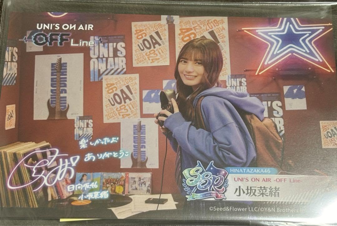 ユニエア　オフライン　小坂菜緒 Amazon.co.jp: ユニエア オフラインイベント 小坂菜緒 限定